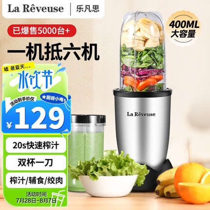 乐凡思榨汁机怎么样好用吗？乐凡思榨汁机和九阳榨汁机哪个好一点？