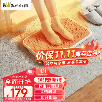 小熊(Bear)取暖器/电暖器/暖风机 家用电暖气 办公室取暖电器大面积电暖风 客厅卧室暖脚器DNQ-A02X1