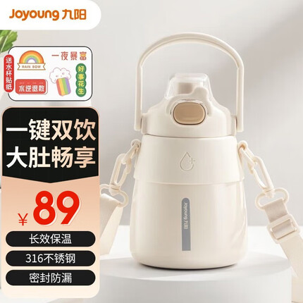 九阳（Joyoung） 保温杯女大肚杯316不锈钢高颜值儿童学生大容量吸管水杯子网红 雾凇白-900ml-WR569