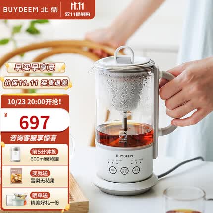 北鼎养生壶为什么贵？北鼎养生壶多少钱一个？