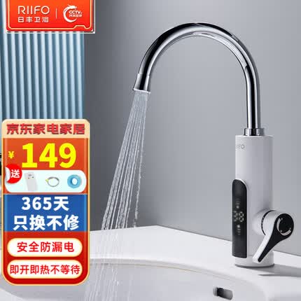 日丰电热水龙头速热即热式加热厨房宝快速过自来水热电热水器家用 高雅白大屏-漏保插头