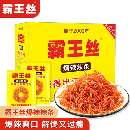 霸王丝辣条干净吗能吃吗？霸王丝是哪里生产的品牌？