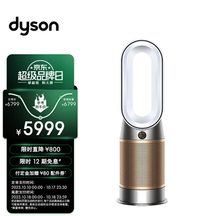 戴森 DYSON HP09 多功能无叶暖风扇 兼具空气净化器取暖器功能 除菌除甲醛 四季适用 白金色