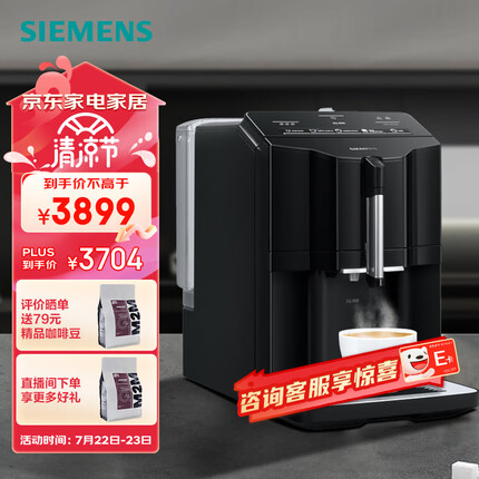 西门子咖啡机怎么样好用吗？西门子咖啡机和德龙咖啡机哪个好用一点？