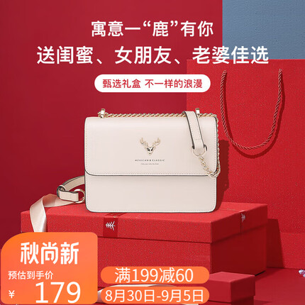 稻草人包包女包单肩包2023轻奢时尚链条斜挎小方包礼盒装生日礼物送女友