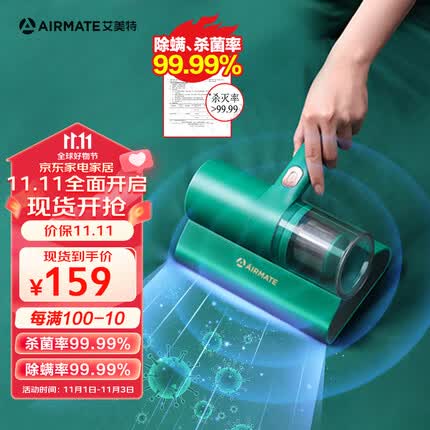 艾美特除螨仪手持家用床上吸尘强劲大吸力紫外线杀菌震动双拍打除螨机宠物家庭适用LVH1002-U01