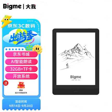 BIGME 大我 Read 智能阅读本6英寸墨水屏电纸书便携电子书阅读器 32GB