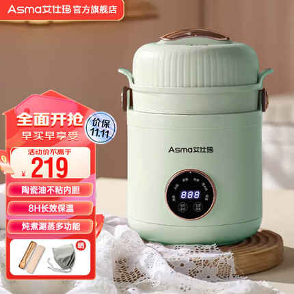 艾仕玛（ASMA）电炖锅多功能1-2人家用办公室煲汤煮粥锅便携大容量蒸煮养生电炖杯全自动一体婴儿辅食锅 【升级1.2L】炖盅款+薄荷绿+预约保温