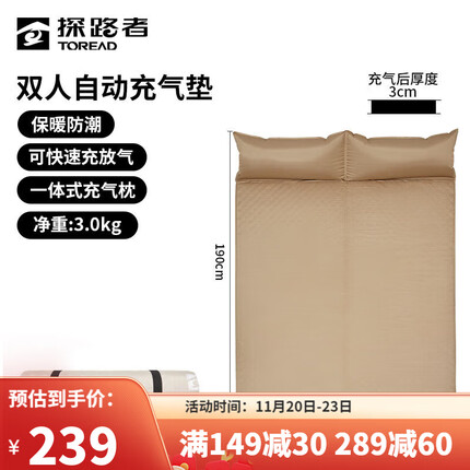 探路者(TOREAD)自动充气垫便携防潮垫户外露营家用双人午休TEFK80744卡其