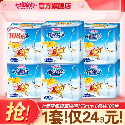 七度空间护垫保质期是多久啊？七度空间护垫多少钱一包超市？