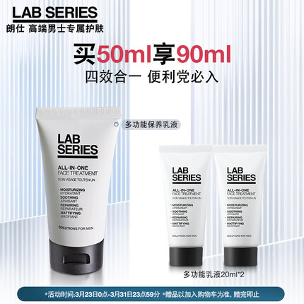 朗仕护肤品属于什么档次？朗仕护肤品适合年龄段是？