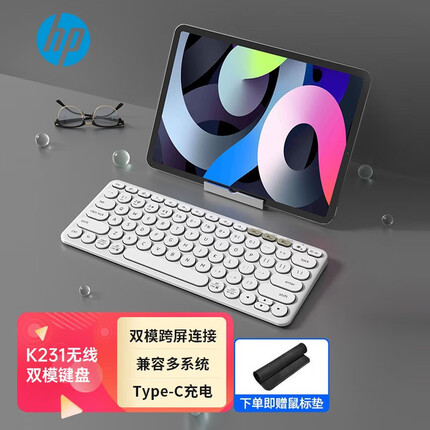 惠普K231键盘 蓝牙键盘 办公键盘 无线蓝牙双模可充电键盘 便携 超薄键盘 笔记本键盘 皓月白