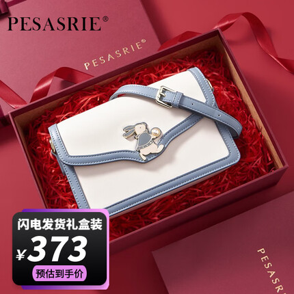 柏萨尼轻奢品牌包包女包小兔子斜挎真皮女士单肩包 米白蓝-兔年限定 礼盒包装