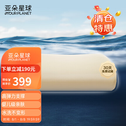 亚朵星球乳胶枕头怎么样？亚朵星球和睡眠博士哪个枕头好？