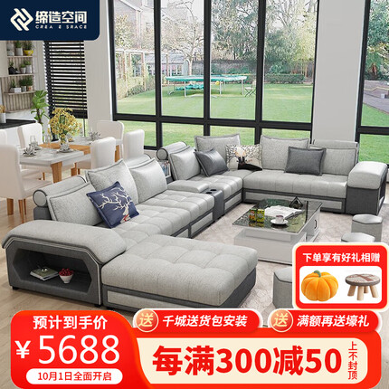 缔造空间现代简约科技布沙发免洗U形多功能组合沙发大小户型HL-922八件套