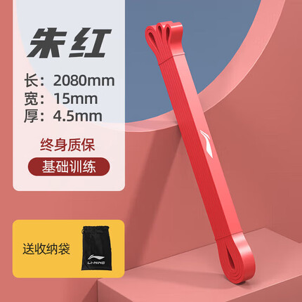 李宁拉力带健身弹力绳瑜伽阻力带辅助带胸肌锻炼拉伸带引体向上助力带