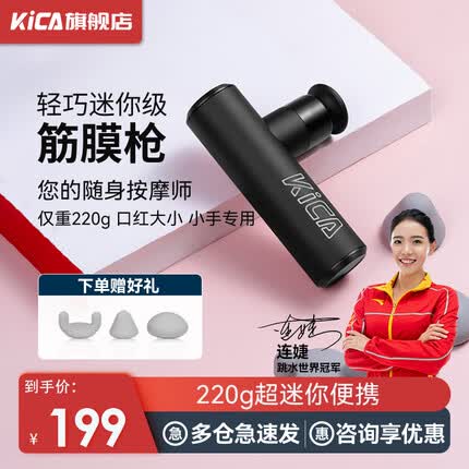 KICA筋膜枪肌肉放松按摩器MINI便携式颈膜枪小型健身家用迷你按摩仪 黑色