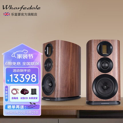 乐富豪EVO4.2 发烧HiFi音响三分频气动高音书架箱无源音箱2.0声道高保真音响 EVO4.2胡桃色音箱 一对