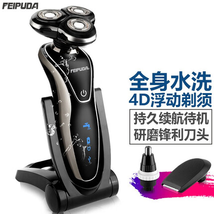 FEIPUDA飞浦达FEIPUDA剃须刀电动三刀头刮胡刀充电式全身水洗男士剃胡须刀 电镀银枪色