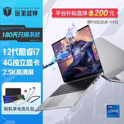 玩家战神酷睿i7笔记本电脑游戏本独显 防眩全面屏轻薄学生设计商务办公手提电脑 12代酷睿i7·独显MX550·2.5K 16G运行内存/1TB超速PCI-E固态硬盘 防眩屏120Hz