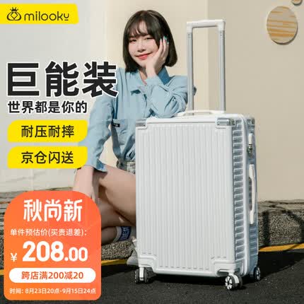 Milooky行李箱24英寸大容量拉杆箱高颜值男女学生飞机旅行商务箱密码皮箱