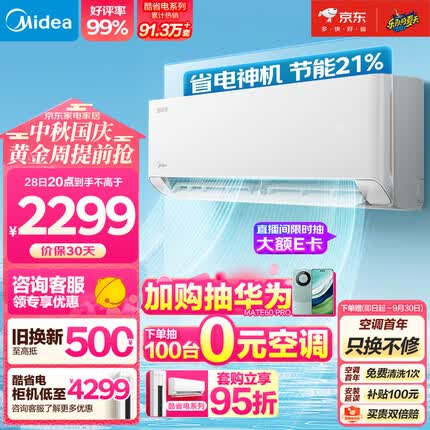 美的（Midea）空调 大1匹 酷省电 三级能效 变频冷暖 自清洁 壁挂式空调挂机 智能家电 KFR-26GW/N8KS1-3