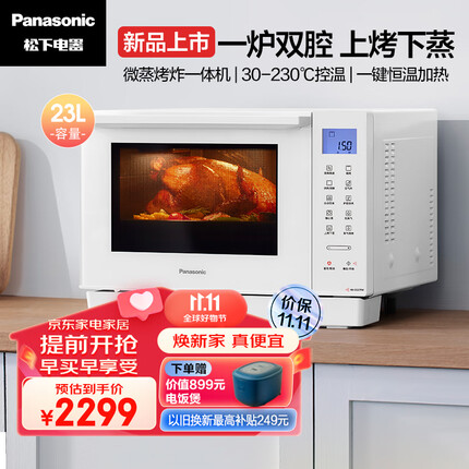 松下(Panasonic)NN-DS37PW 23升家用微波炉 微蒸烤炸一体机 平板式加热 除味去污自清洁