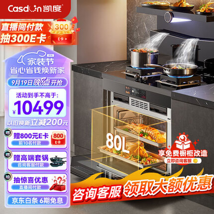 集成灶什么牌子好用又实惠及价格？集成灶性价比高的有哪款型号？