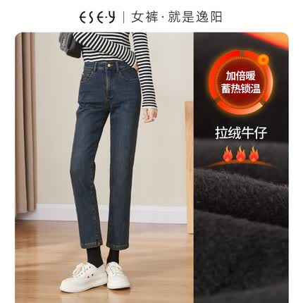 逸阳逸阳直筒牛仔裤女2023年冬季新款显瘦加绒加厚九分烟管裤子0621 复古蓝 28