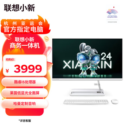 联想小新24一体机怎么样值得买吗？联想小新24显示器怎么样好用吗？