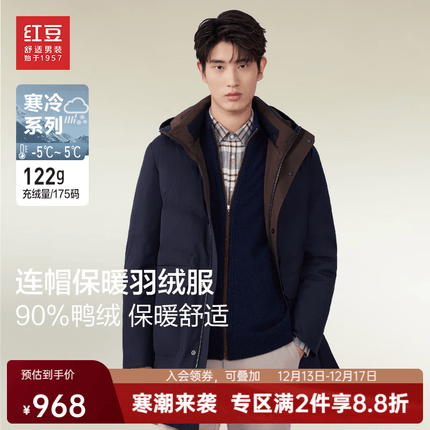 红豆羽绒服男【高充绒量】中长款90鸭绒压胶连帽厚实保暖冬季外套男 S5火山灰 175/96B