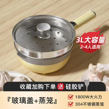 朋森(BARSONE) 电炒锅多功能一体炒菜家用电煮锅租房蒸煮电热锅大功率火锅不粘锅多用途锅 3L黄色(蒸笼款+可视化玻璃盖)