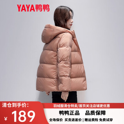 鸭鸭（YAYA）鸭鸭羽绒服女短款2021年秋冬新款面包服时尚休闲百搭连帽外套L 粉红色 175/2XL