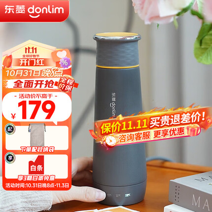 东菱（Donlim） 便携式烧水壶 电热烧水杯子 迷你保温杯 家用旅行电热水壶 办公室泡茶冲奶 礼物实用礼品DL-B1 钛金灰