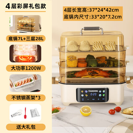 电蒸锅电火锅电煮锅家用多层大容量电锅智能预约多功能蒸包子火锅煮粥炒饭煎锅 四层智能彩屏款+大礼包