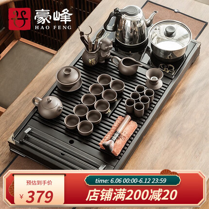 豪峰经典 整套全自动电器紫砂茶具套装家用实木茶盘茶台泡茶壶茶海茶杯 A款 实木茶盘+紫砂茶具+自动电器