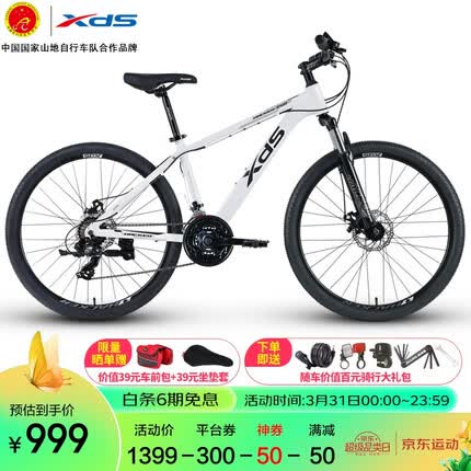 喜德盛（xds） 山地自行车黑客350 铝合金车架禧玛诺21速变速机械碟刹避震前叉 白黑灰17(身高165-180)