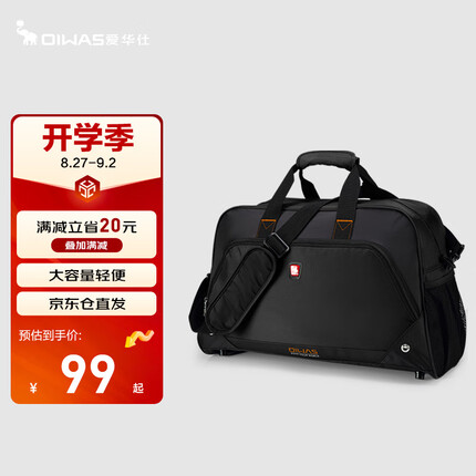 爱华仕旅行包怎么样质量好吗值得买吗？爱华仕旅行包价格多少钱一个啊？