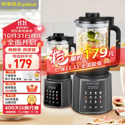 荣事达（Royalstar）破壁机家用豆浆机料理机榨汁机搅拌果汁机多功能预约定时婴儿免滤辅食机RZ-328H(D)