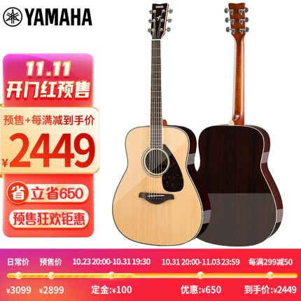 雅马哈FG830 原声款 实木单板 初学者民谣吉他41英寸吉它亮光原木色