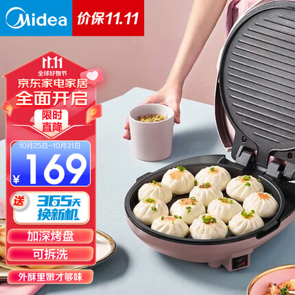 美的（Midea） 电饼铛家用双面加热早餐机电烤煎烤饼锅烙饼机加大加深烤盘 双面加热丨JK30P201