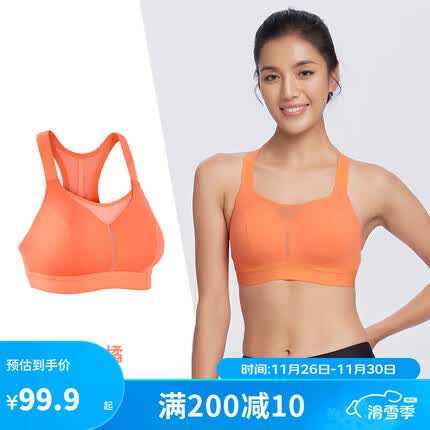 迪卡侬运动内衣专业文胸RUNW4150258蜜桃橘-可调节款XS-(A-B罩杯)