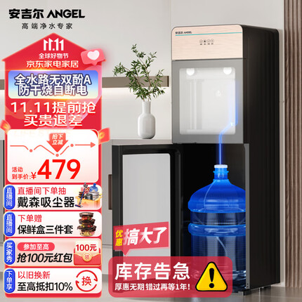 安吉尔饮水机家用桶装水立式温热型下置式饮水机烧水器办公室小型钢化防尘们Y3553LK-C-N