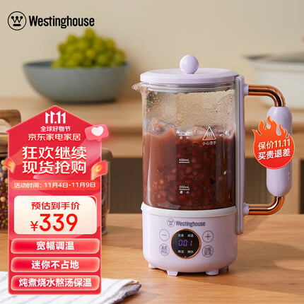 西屋（Westinghouse）养生壶电水壶迷你养生杯办公室便携一体式保温煮茶器多功能热水壶 丁香紫