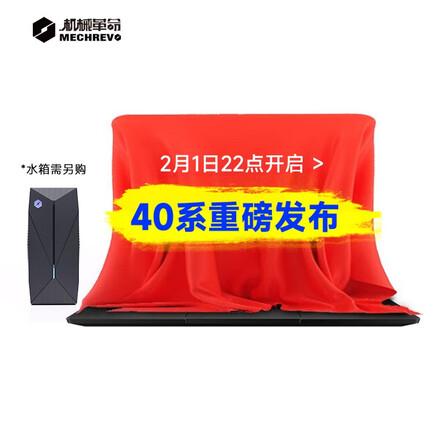 机械革命旷世16 Super 游戏本13代i9 4080 4090 16GDDR5 1000G固态 240Hz 水冷版 电竞笔记本电脑 16英寸