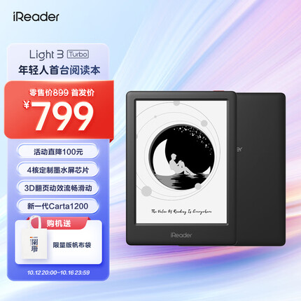 掌阅iReader Light3 Turbo智能阅读本 电子书阅读器 6英寸墨水屏电纸书 32G 沉墨