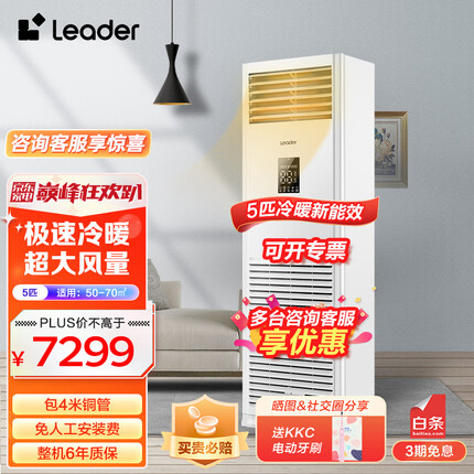 统帅中央空调和日立中央空调哪个好用一点？统帅中央空调质量怎么样值得买吗？