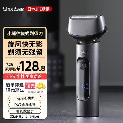 小适(showsee)剃须刀便携款往复式电动刮胡刀潮流款全身水洗胡须刀剃胡刀剔须刀递须刀旅行小锤子生日礼物送老公 往复式剃须刀 F602-GY(type-c充口)