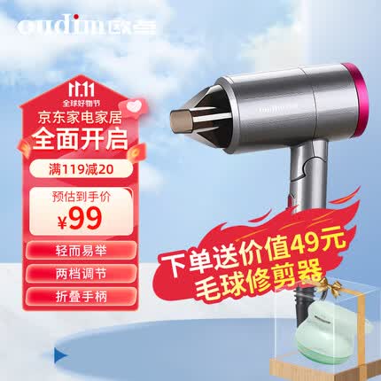 欧点吹风机怎么样？欧点吹风机是哪里的牌子啊？