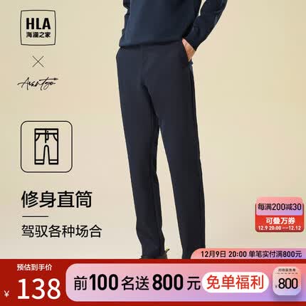 海澜之家（HLA）休闲裤男【加绒可选】23新款轻商务时尚系列精致绣花裤子男秋季 【不加绒】-藏青2U 170/80A(M)推荐61-65kg